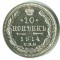 10 ������, 1914, ��� ��