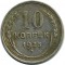 10 ������, 1925