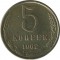 5 ������, 1962