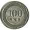 Армения, 100 драм, 2003