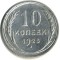 10 ������, 1925