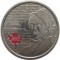 Канада, 25 центов, 2013, Лора Секорд, серия герои войны