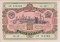 Облигация на сумму 100 рублей, 1952