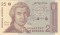 Хорватия, 25 динаров, 1991