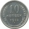 10 ������, 1925