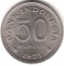 Индонезия, 50 рупий, 1971, KM# 35