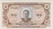 50 уральских франков, 1991
