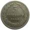 Болгария, 5 стотинок, 1888