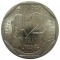 Франция, 2 франка, 1995, Луи Пастер, KM# 1119