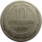 Болгария, 10 стотинок, 1888, КМ#9