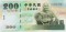 Тайвань, 200 юаней, 2001