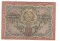 10000 рублей, РСФСР, 1919