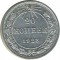 20 ������, 1923