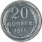 20 ������, 1925