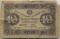 10 ������, 1923