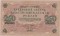 250 рублей, 1917, отличные, нечастые