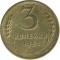 3 �������, 1952