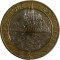 Франция, 10 франков, 1992. Гора святого Михаила. Триметалл