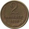 2 �������, 1970