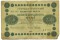 250 ������, 1918