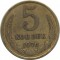 5 ������, 1976