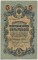 5 ������, 1909, ����������� �����, ������ ���������