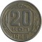 20 ������, 1946