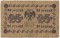 25 ������, 1918