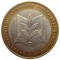 10 рублей, 2002, Министерство образования РФ