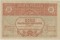 10 рублей, 1918, Закавказский комиссариат, пресс