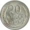 20 ������, 1928