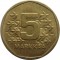 Финляндия, 5 марок, 1978, KM# 53