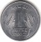 Индия, 1 рупия, 2002, KM# 92.2