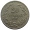 Болгария, 20 стотинок, 1913