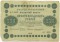 250 ������, 1918