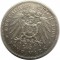 Пруссия, 5 марок, 1903, Германия