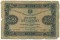 250 ������, 1923