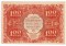 100 рублей, 1922, легкий перегиб