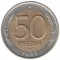 50 рублей, 1992, лмд