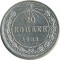 20 ������, 1923