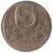 Финляндия, 5 марок, 1990