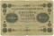 500 ������, 1918