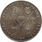 Германия(ГДР), 10 марок, 1975, 20 лет Варшавскому договору