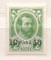 Почтовые марки Русского Леванта, 1913 Типографская надпечатка нового номинала на 2 коп - Александр I, зелёная