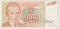 Югославия, 5000 динара, 1993