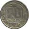 20 ������, 1948