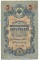 5 ������, 1909, ����������� �����, ������ �����