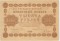 1000 рублей, 1918, Пятаков Гейльман, ВЗ горизонтальные (1000)