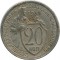 20 ������, 1931