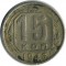15 ������, 1946